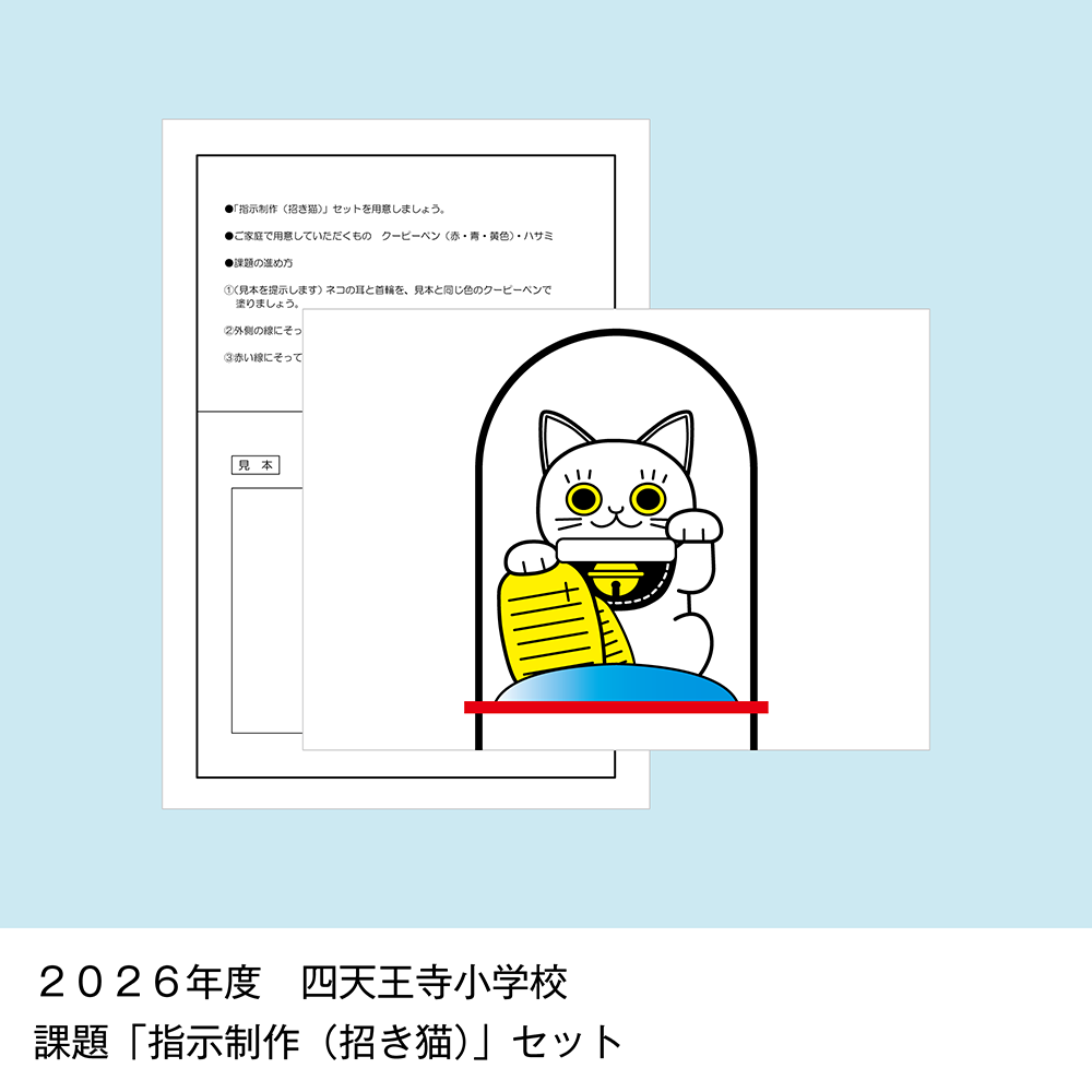 そっくり問題集 53 四天王寺小学校・四條畷学園小学校（2027年度入試準備版）