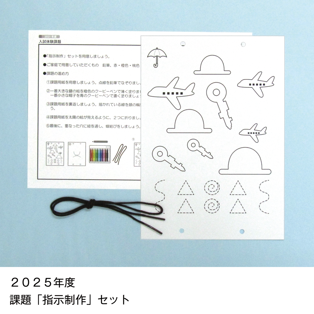 そっくり問題集 36 洗足学園小学校（2026年度入試準備版）