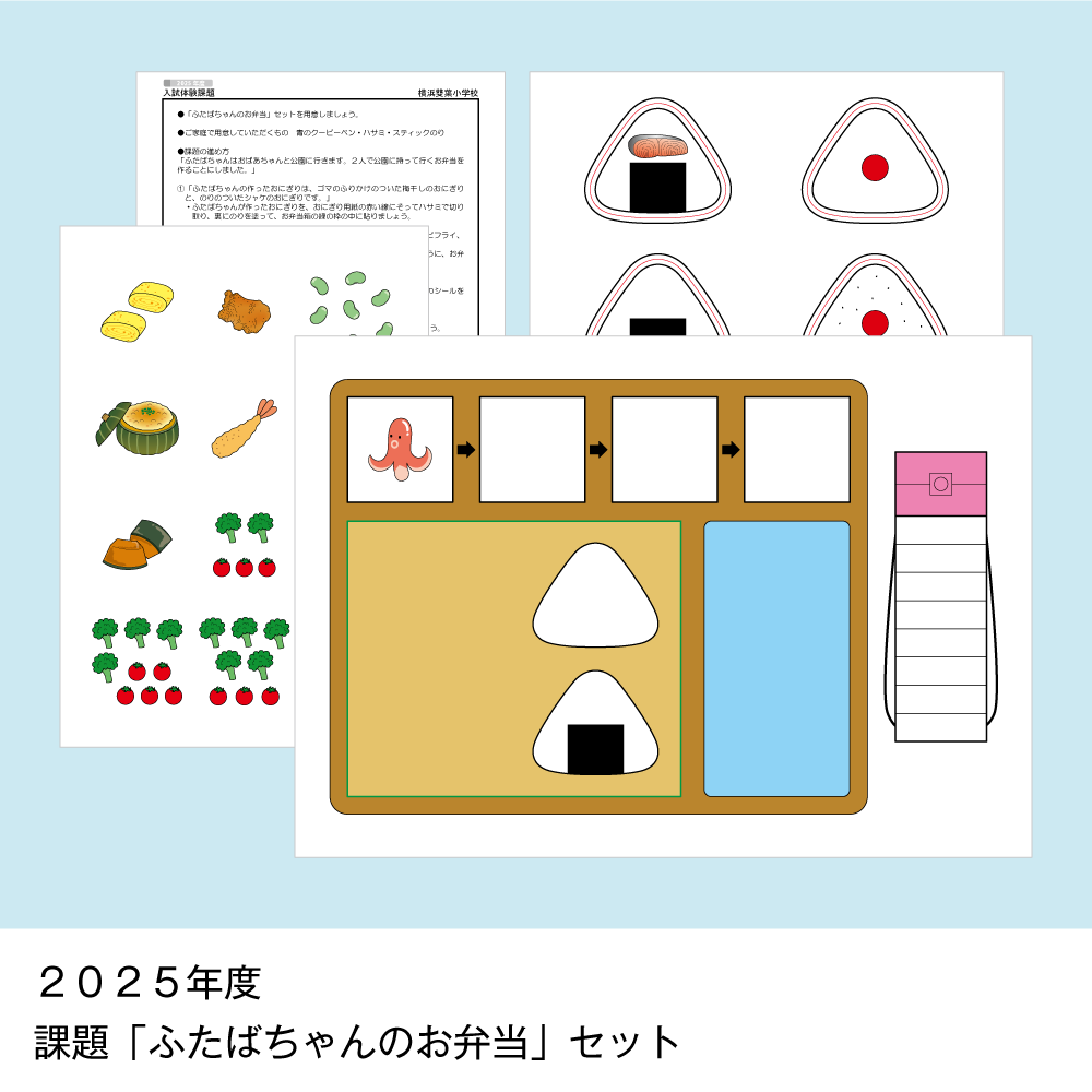 そっくり問題集 43 横浜雙葉小学校（2026年度入試準備版）