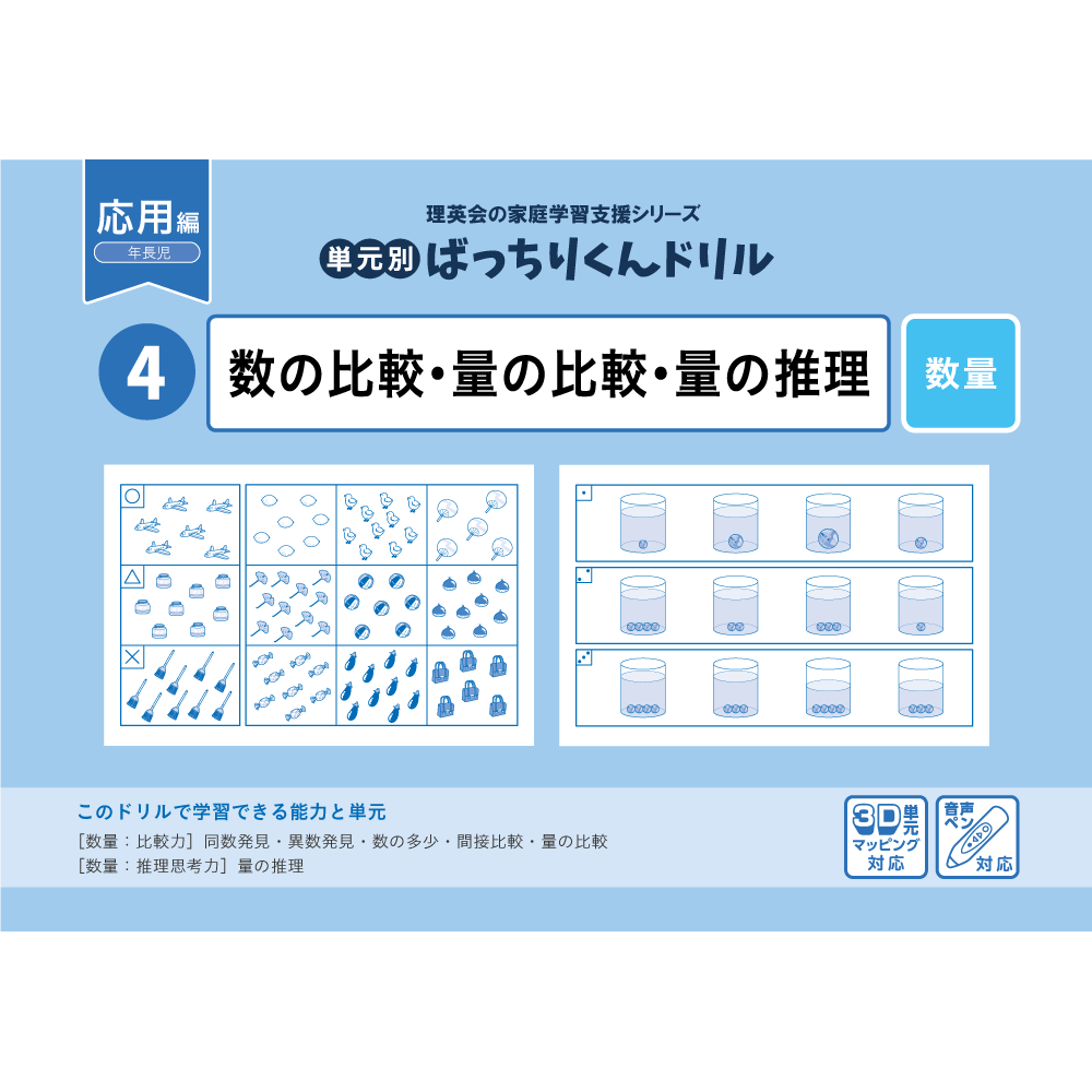 ⚠︎最終お値下げ⚠︎小学校受験！ばっちりくんシリーズ！ - 本