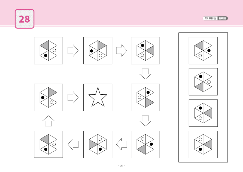 ばっちりくんドリル 基礎編 - 語学・辞書・学習参考書