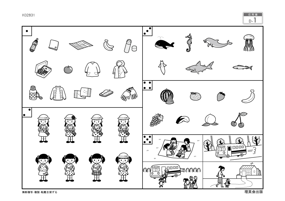 白百合学園 過去問 小学校受験 ペーパー - 本