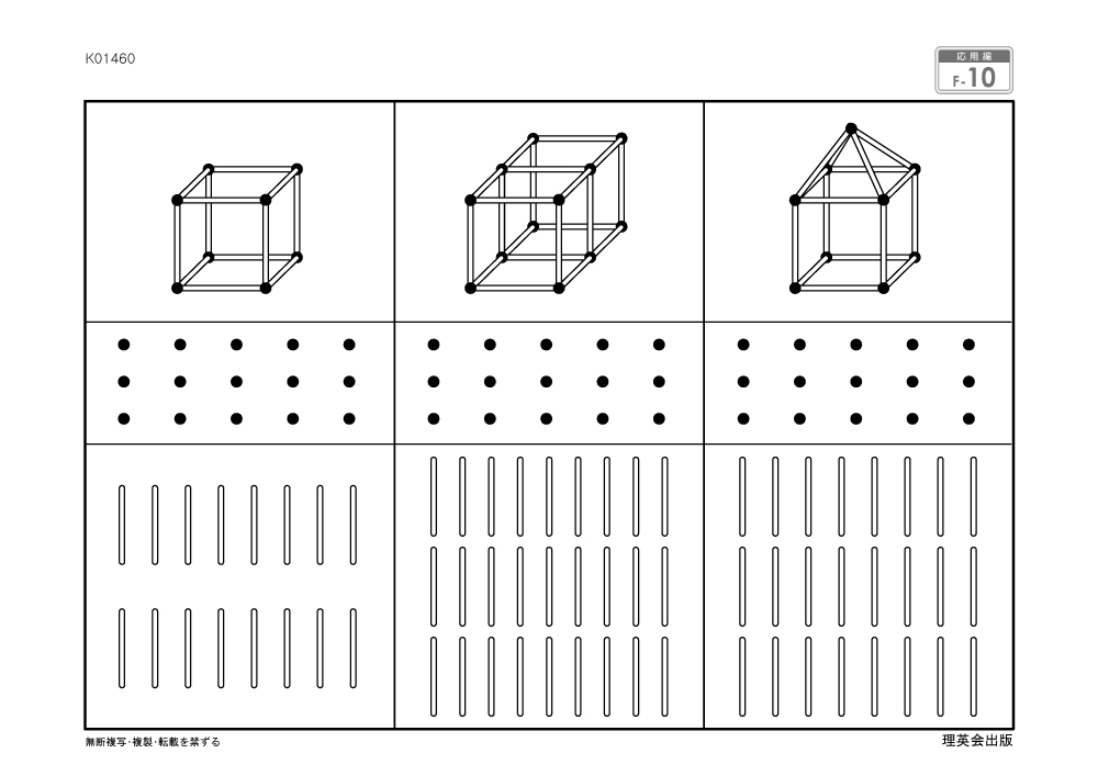 志望校別かんぺきドリル 暁星小学校（応用編）