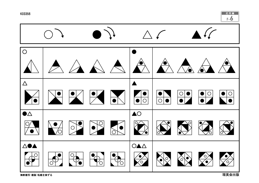 志望校別かんぺきドリル 成蹊小学校（応用編）