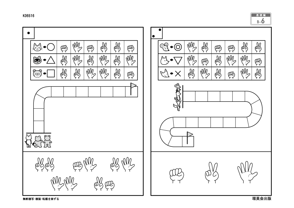 志望校別かんぺきドリル 雙葉小学校（基礎編）