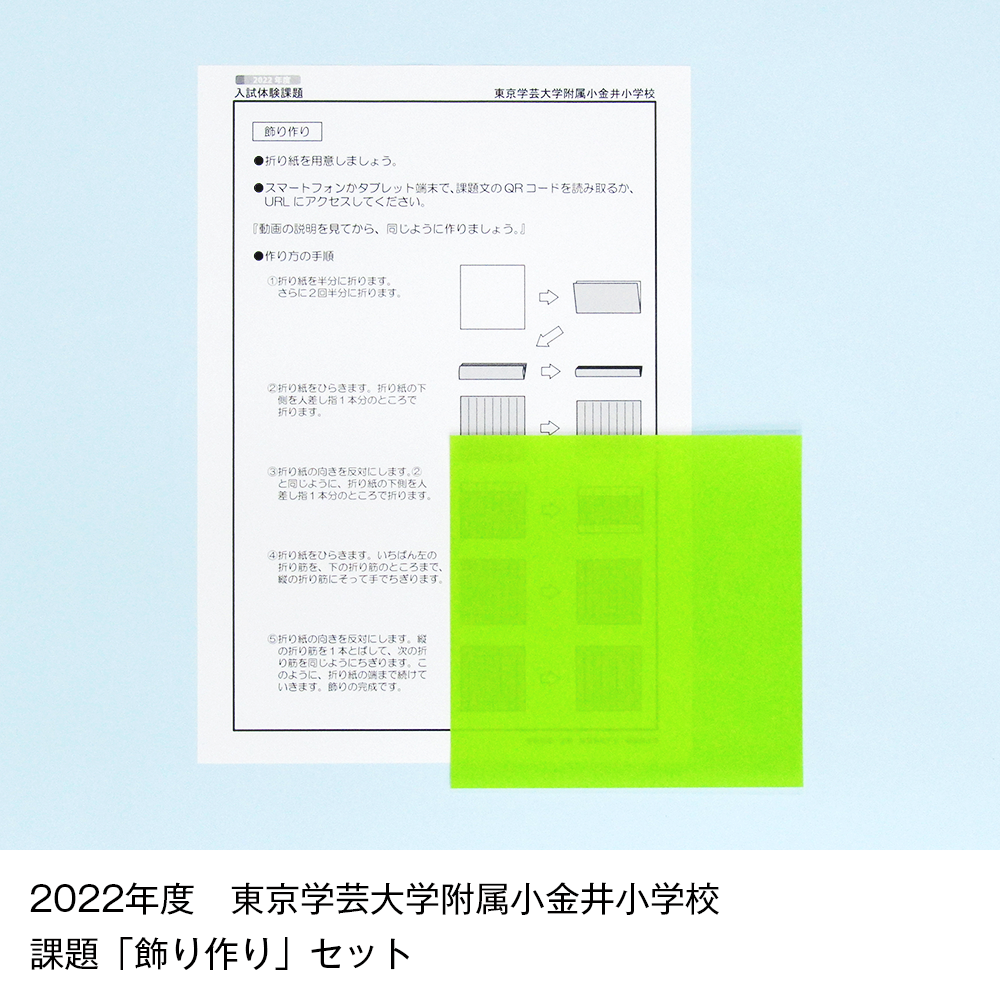 16 そっくり問題集 東京学芸大学附属小金井小学校・大泉小学校