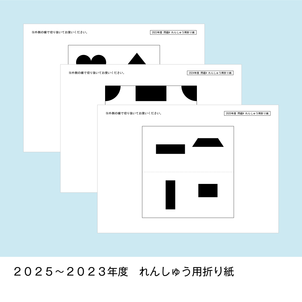 そっくり問題集 19 東京都立立川国際中等教育学校附属小学校（2027年度入試準備版）