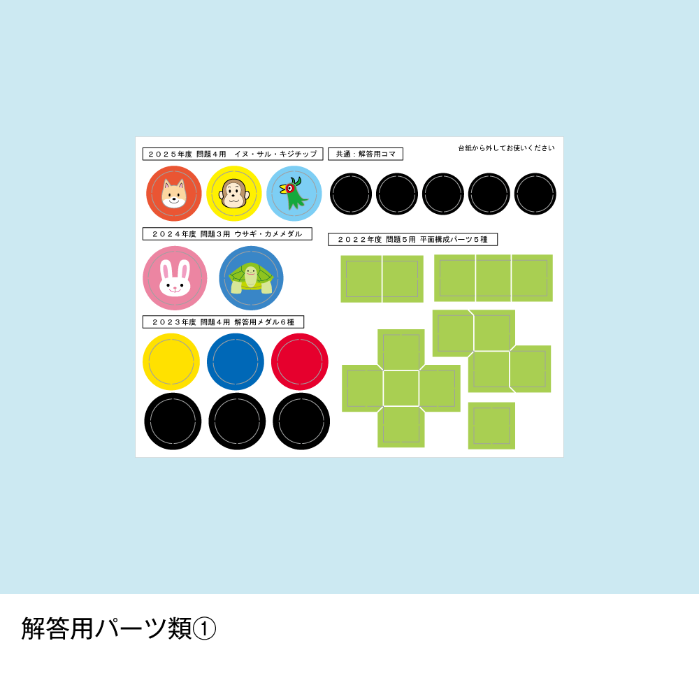 そっくり問題集 26 立教小学校（2027年度入試準備版）