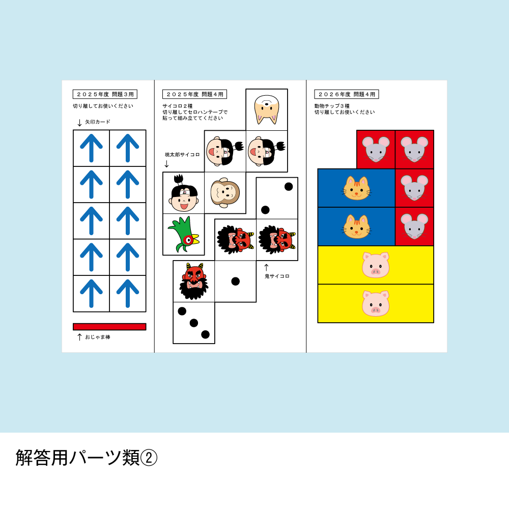 そっくり問題集 26 立教小学校（2027年度入試準備版）