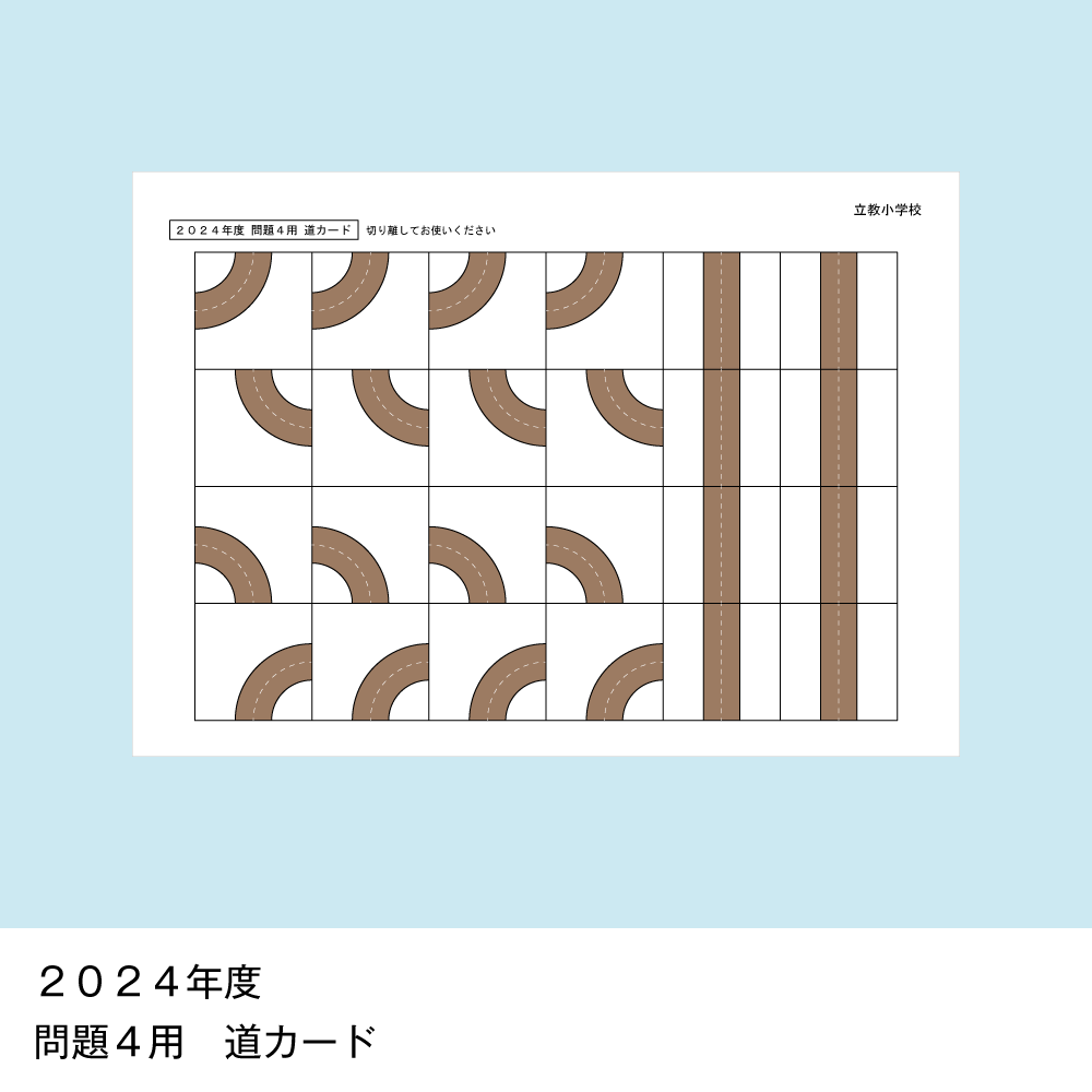そっくり問題集 26 立教小学校（2027年度入試準備版）