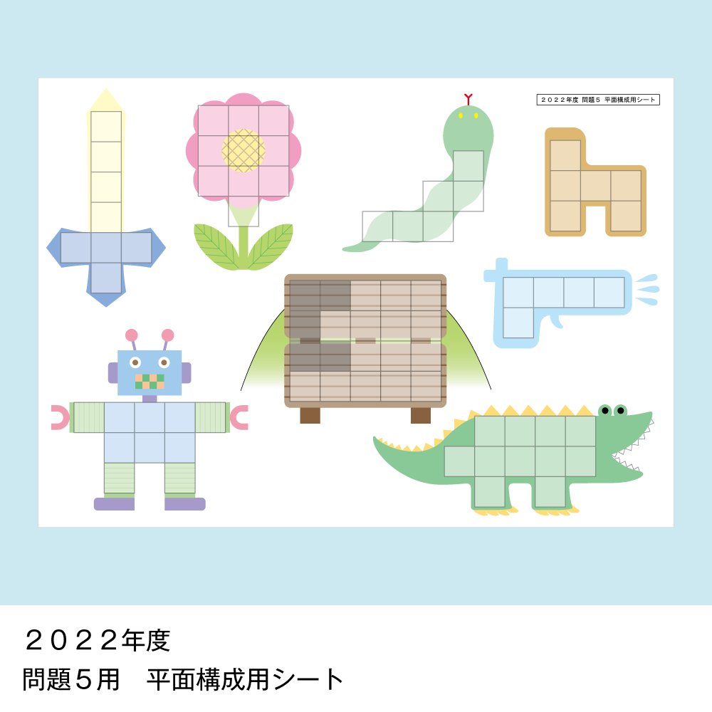そっくり問題集 26 立教小学校（2027年度入試準備版）