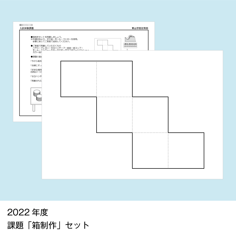 01 そっくり問題集 青山学院初等部