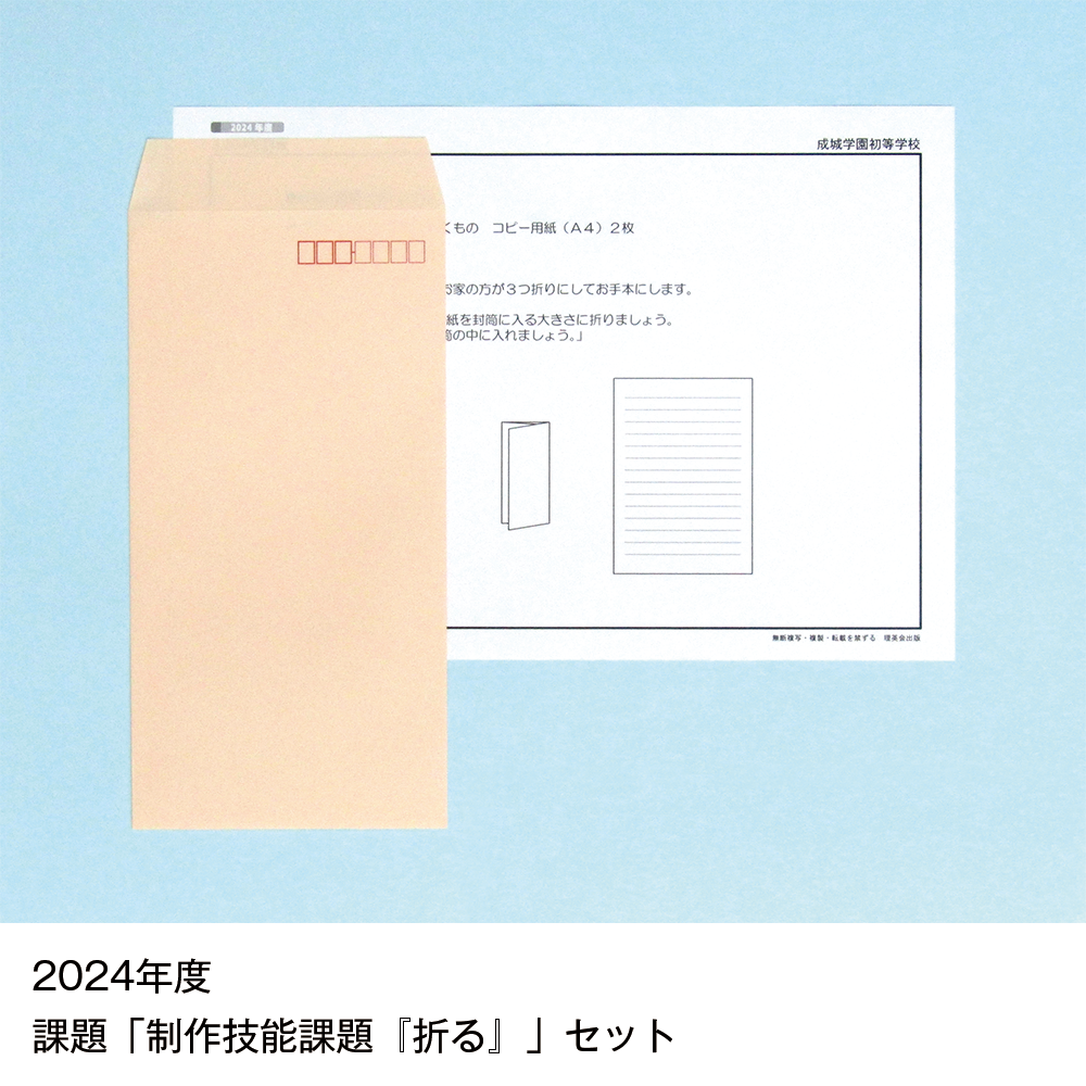 11 そっくり問題集 成城学園初等学校(※販売終了)