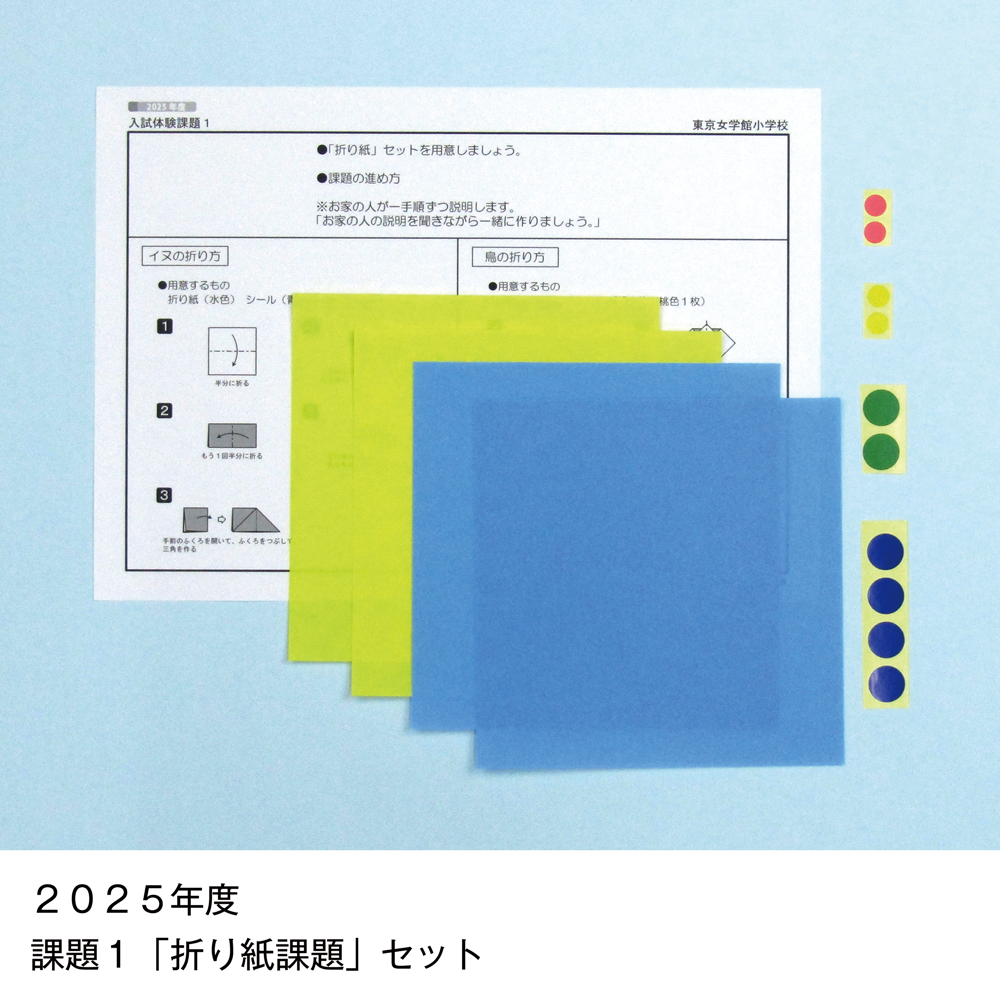 そっくり問題集 18 東京女学館小学校（2026年度入試準備版）