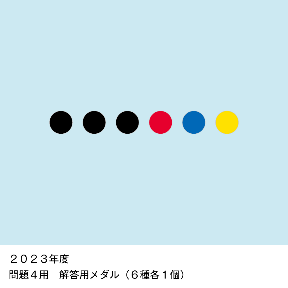 そっくり問題集 25 立教小学校（2026年度入試準備版）