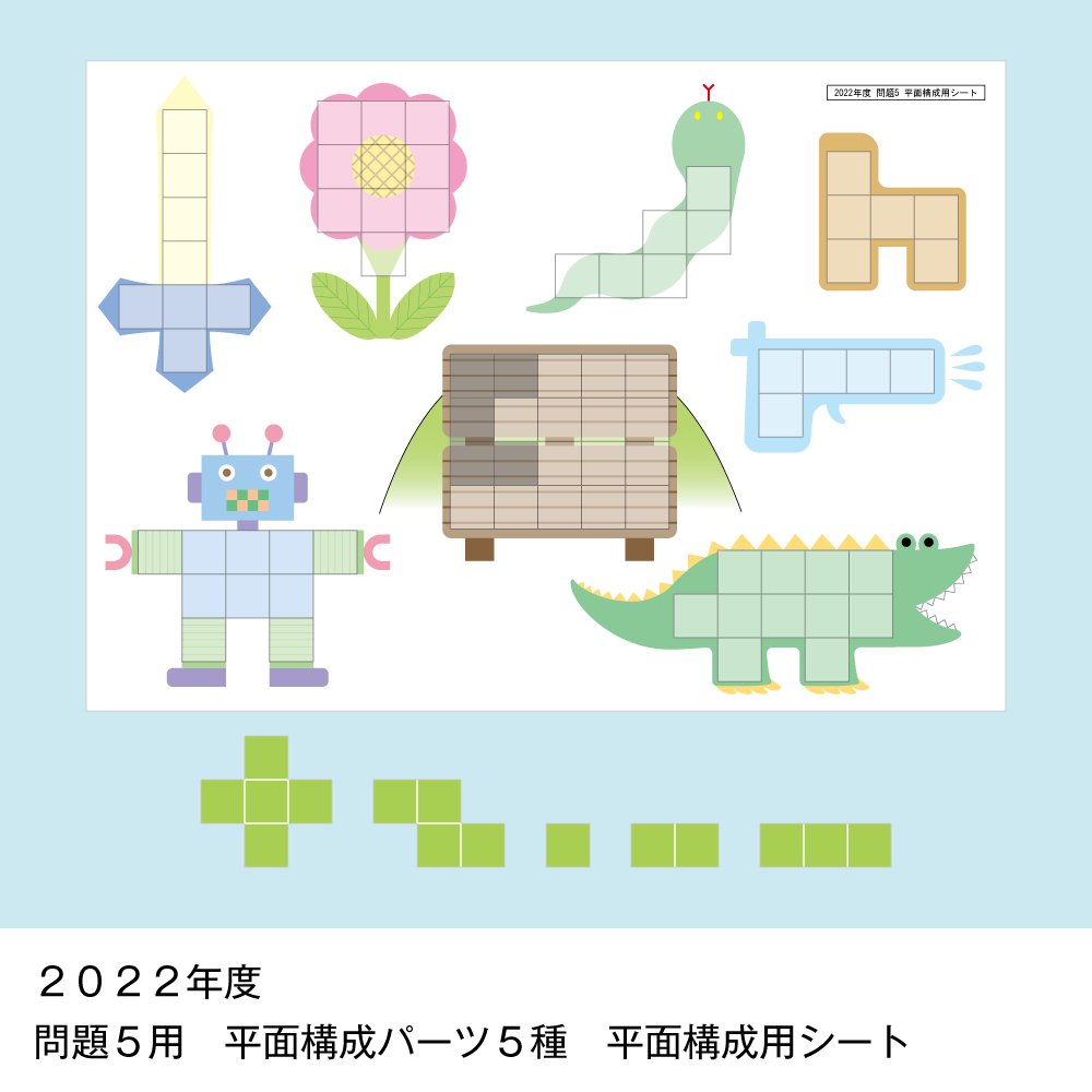 そっくり問題集 25 立教小学校（2026年度入試準備版）