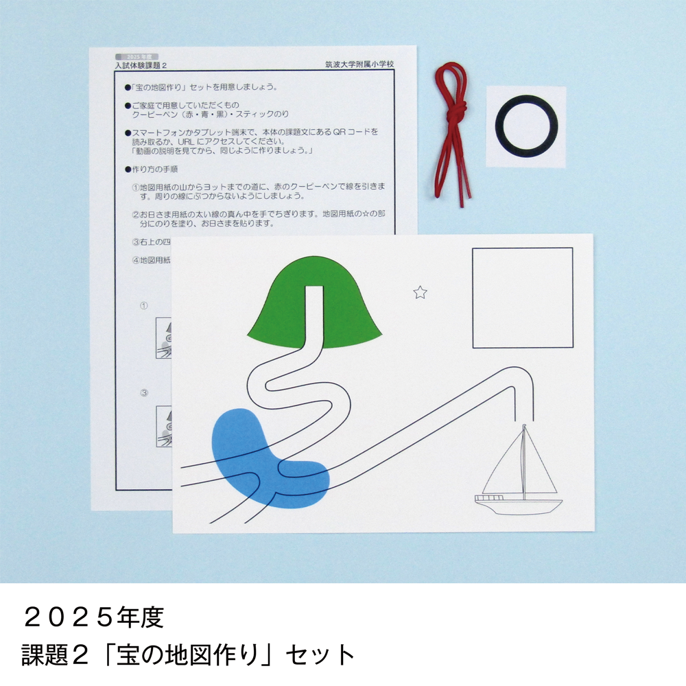 そっくり問題集 14 筑波大学附属小学校（2026年度入試準備版）
