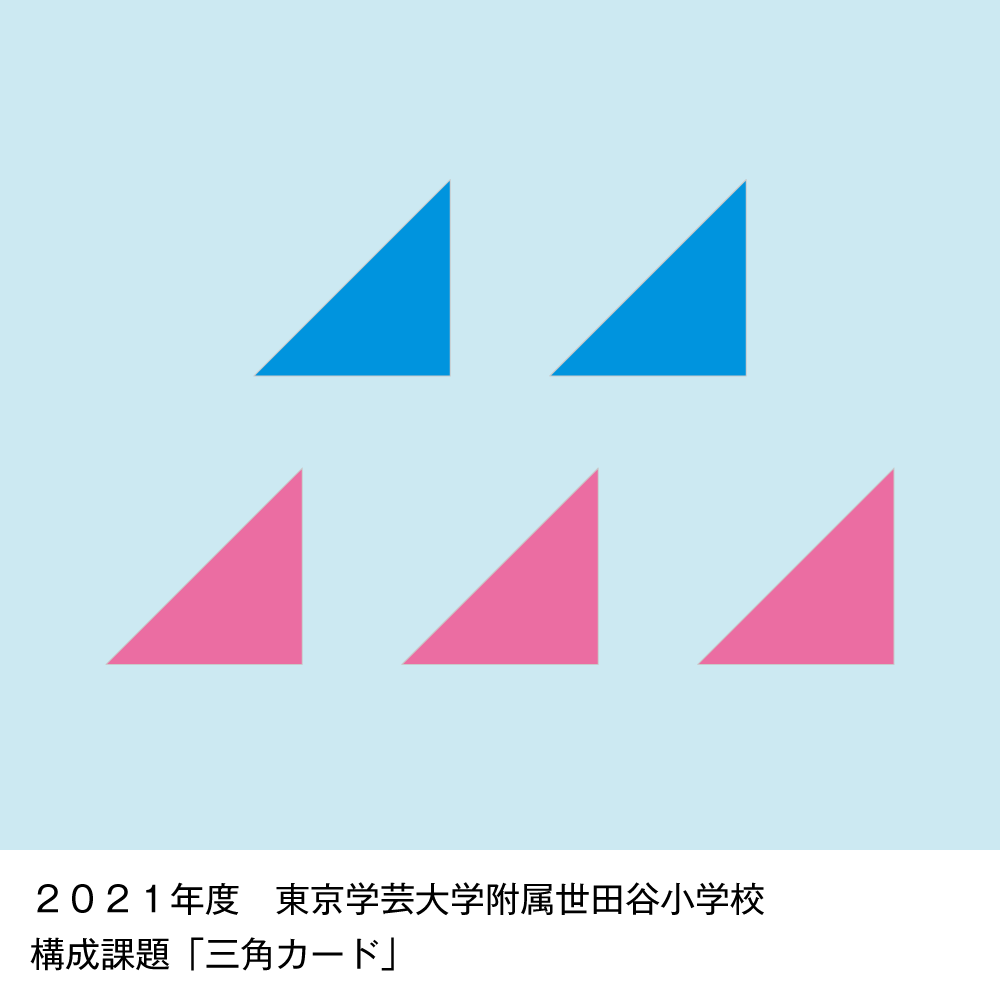 そっくり問題集 17 東京学芸大学附属世田谷小学校・竹早小学校（2026年度入試準備版）