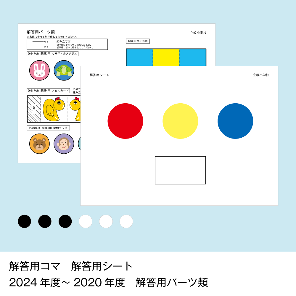 26 そっくり問題集 立教小学校｜小学校受験 合格対策問題集・教材の理英会オンラインストア