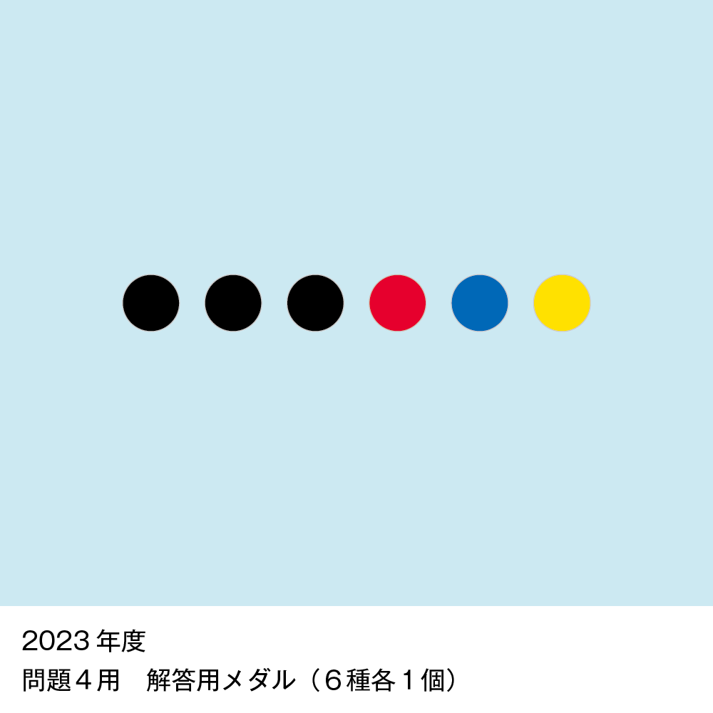 26 そっくり問題集 立教小学校