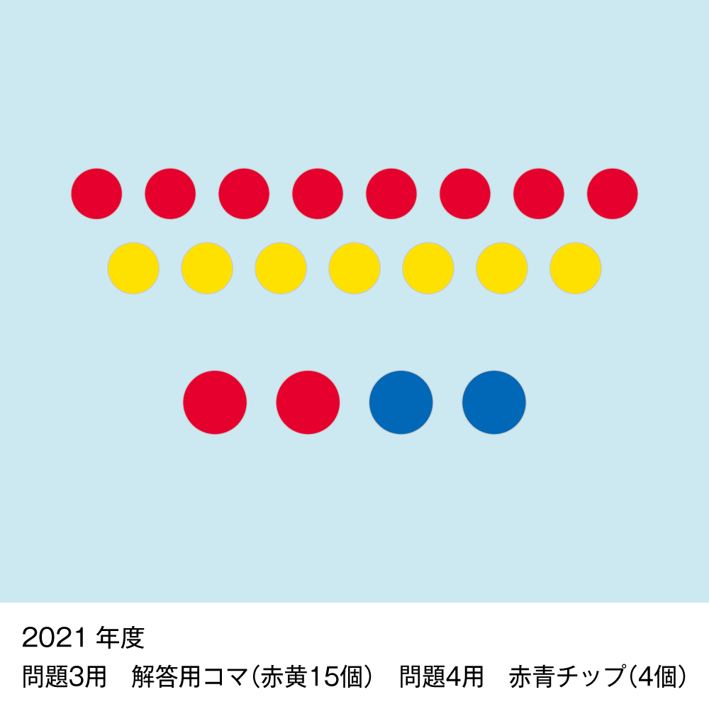 26 そっくり問題集 立教小学校