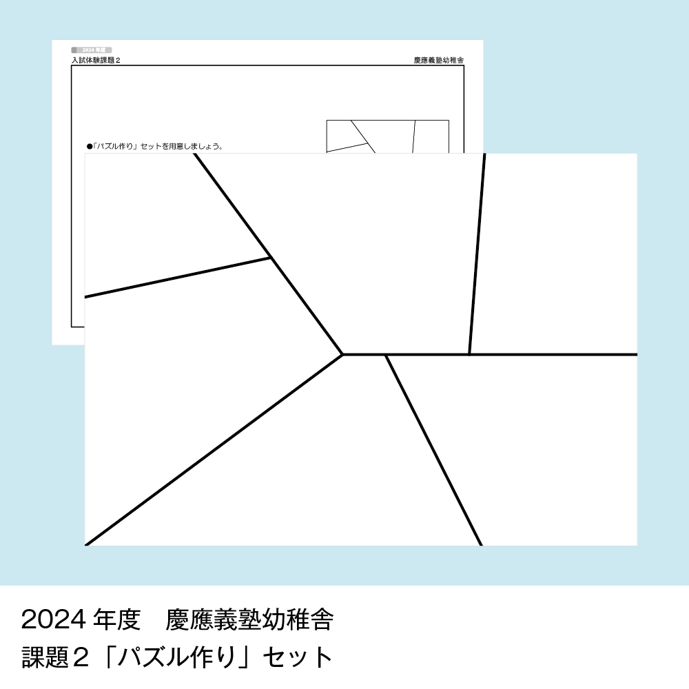 04 そっくり問題集 慶應義塾幼稚舎・慶應義塾横浜初等部