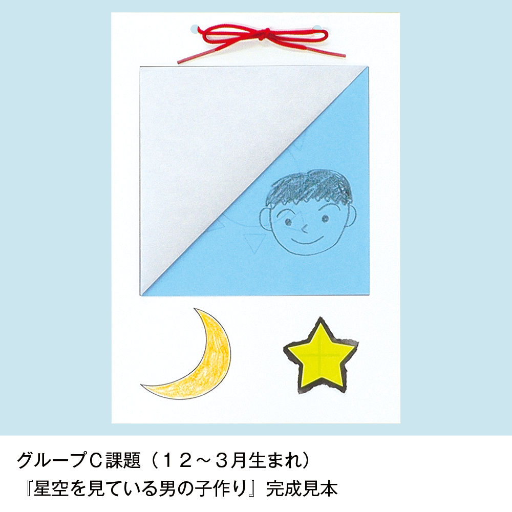 入試対策制作課題セット 筑波大学附属小学校 1（2026発行版）