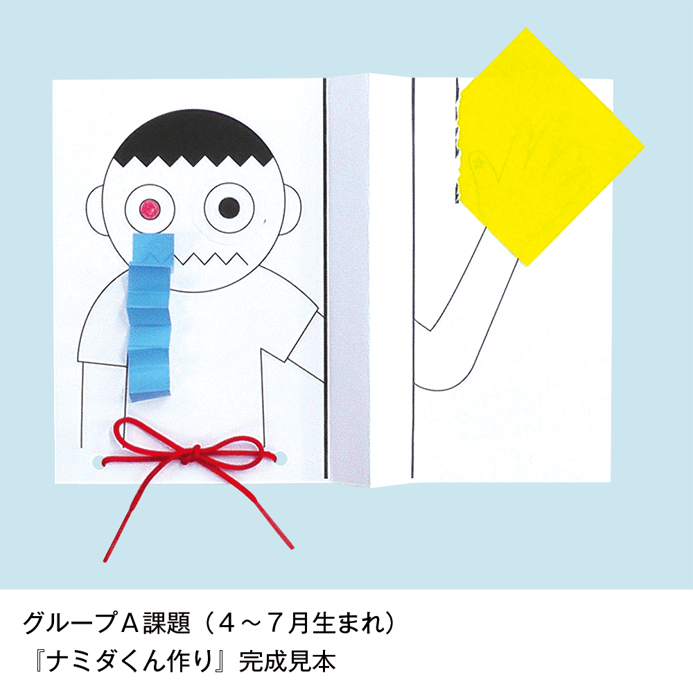 入試対策制作課題セット 筑波大学附属小学校 2（2026発行版）