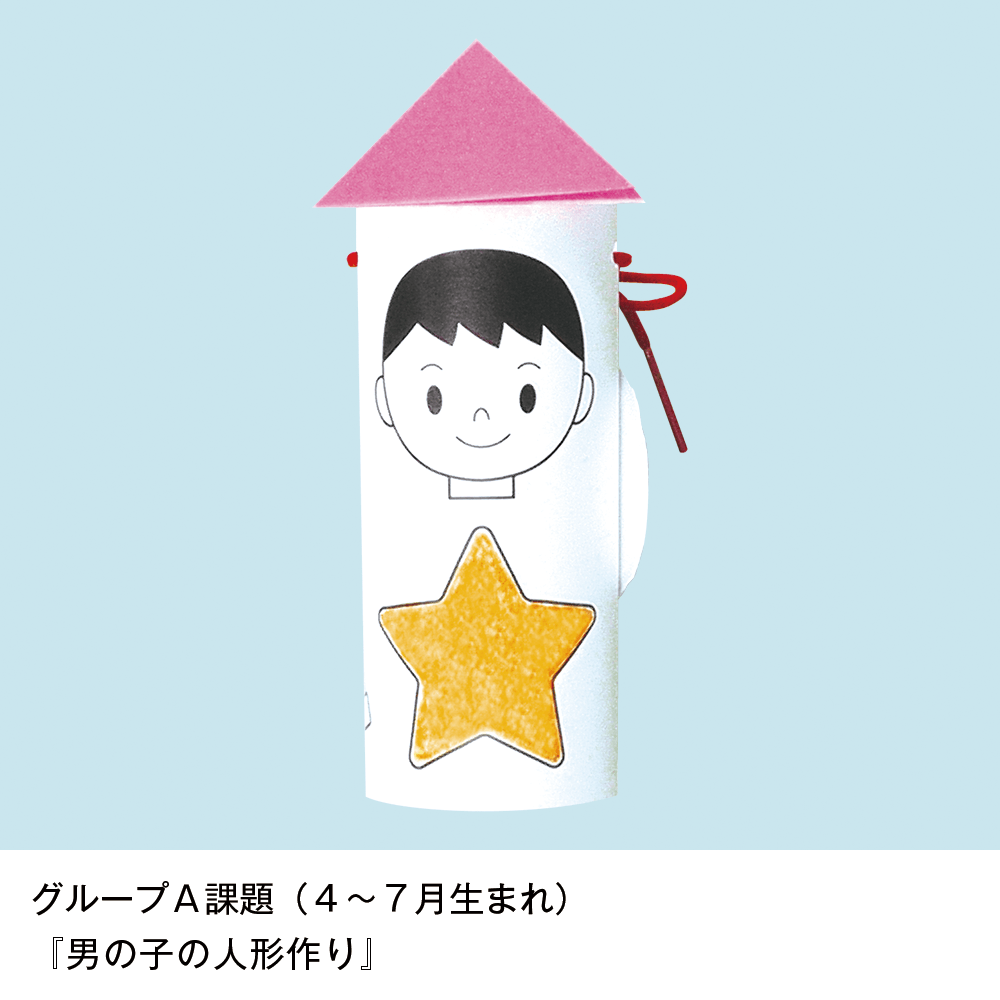 入試対策制作課題セット 筑波大学附属小学校 3（2026発行版）