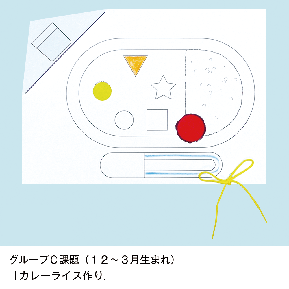 入試対策制作課題セット 筑波大学附属小学校 3（2026発行版）