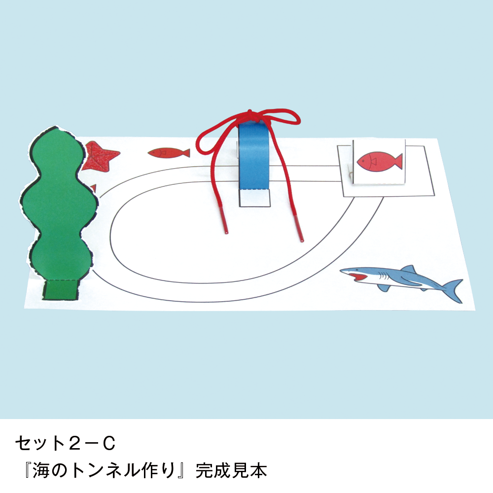 入試対策制作課題セット 筑波大学附属小学校 2