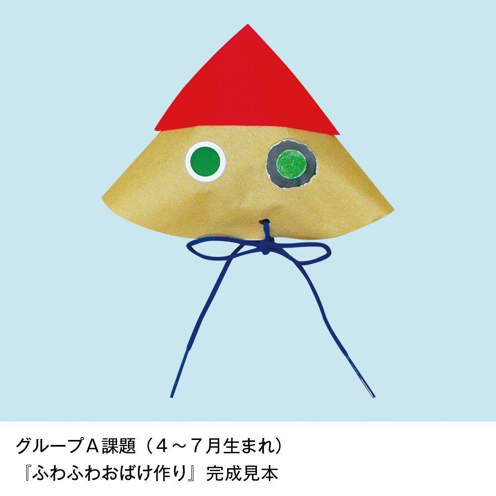 入試対策制作課題セット 筑波大学附属小学校 1