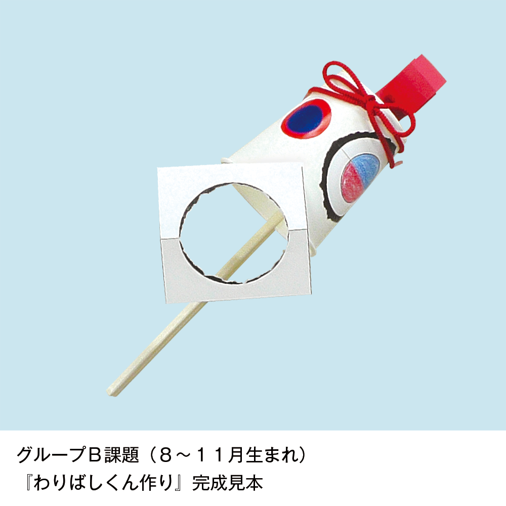入試対策制作課題セット 筑波大学附属小学校 1