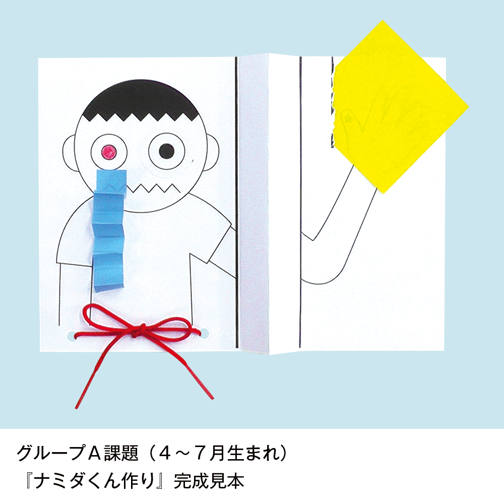 入試対策制作課題セット 筑波大学附属小学校 2