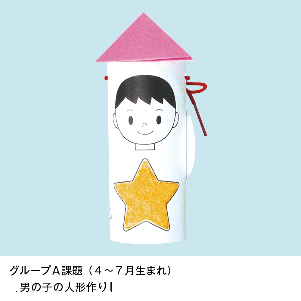 入試対策制作課題セット 筑波大学附属小学校 3