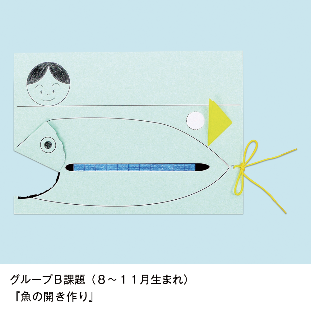 入試対策制作課題セット 筑波大学附属小学校 3