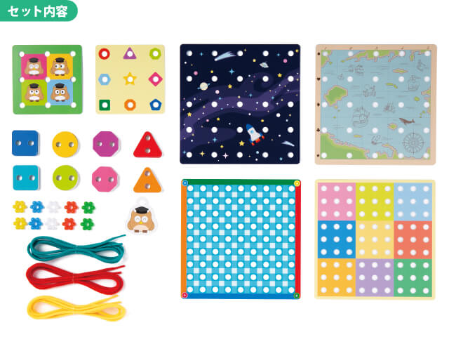 親子で学ぶ ひもとおしＷ（ダブル）