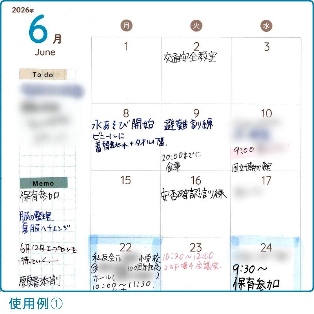 お受験ダイアリー　2026-2027