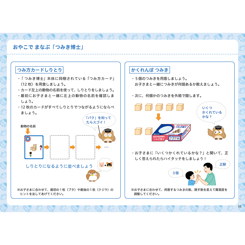 つみき博士ワークブック はじめて編
