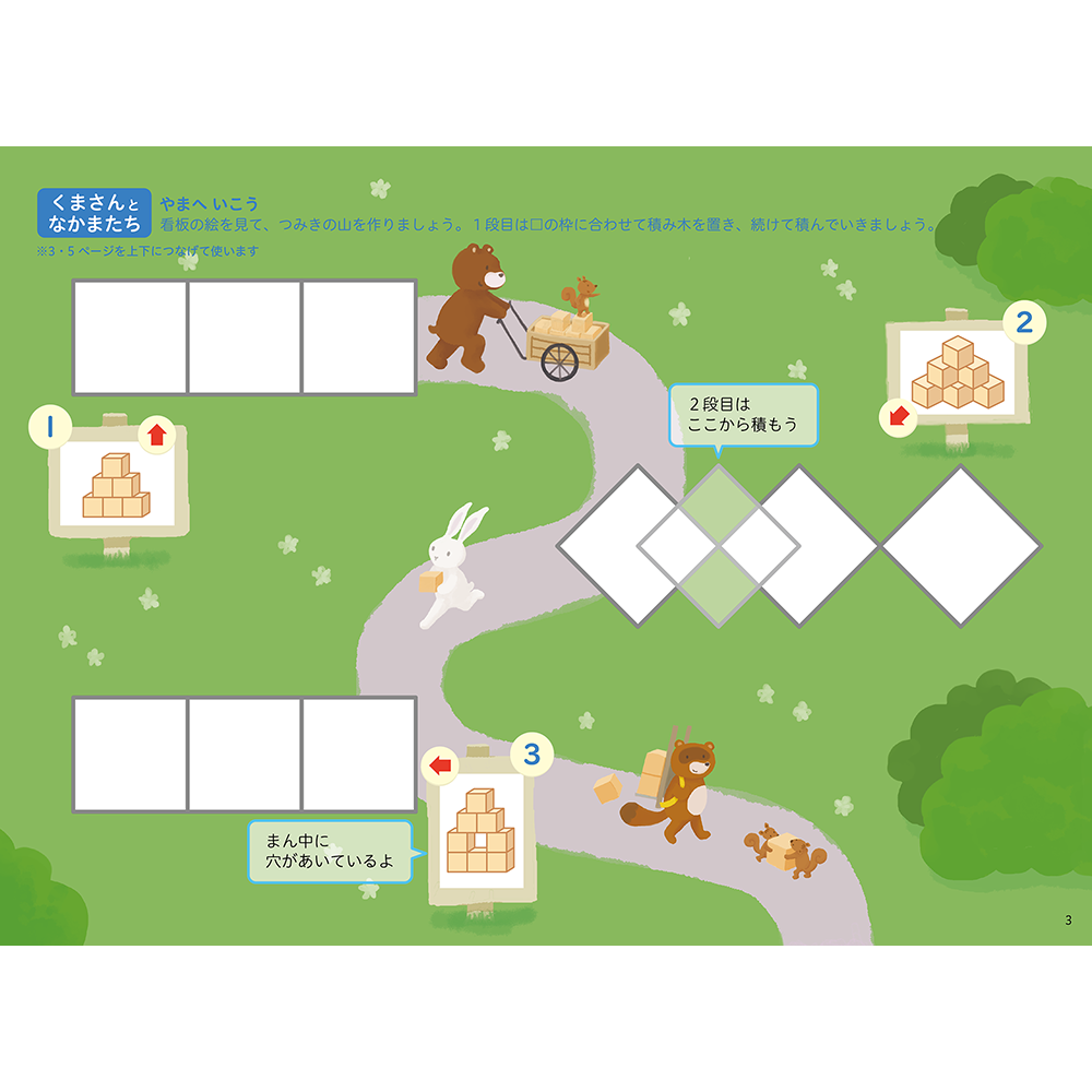 つみき博士ワークブック まなぼう編